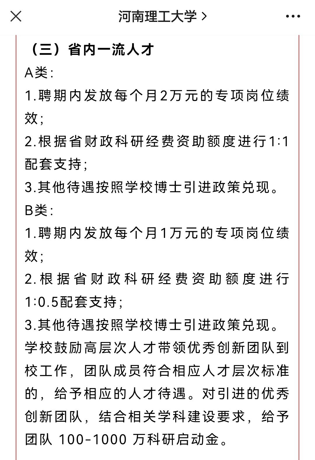 大学老师有多赚钱?工程院,中科院,社科院院士年薪一百八十万!