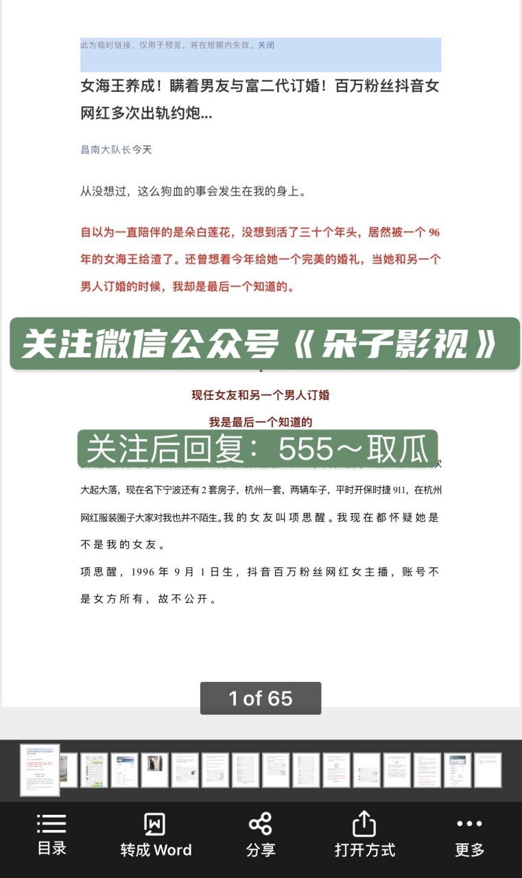 想思醒65页正文〈项思醒65页ppt下载〉项思醒65页高清视频下载