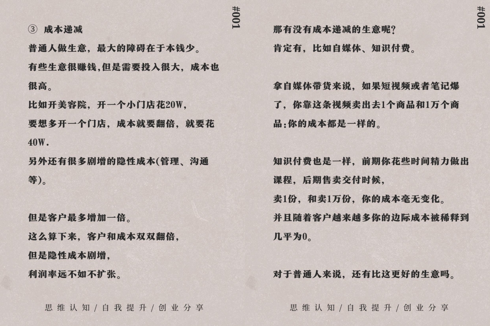 三十五岁男人创业做什么好(三十五岁男人做什么生意比较好)