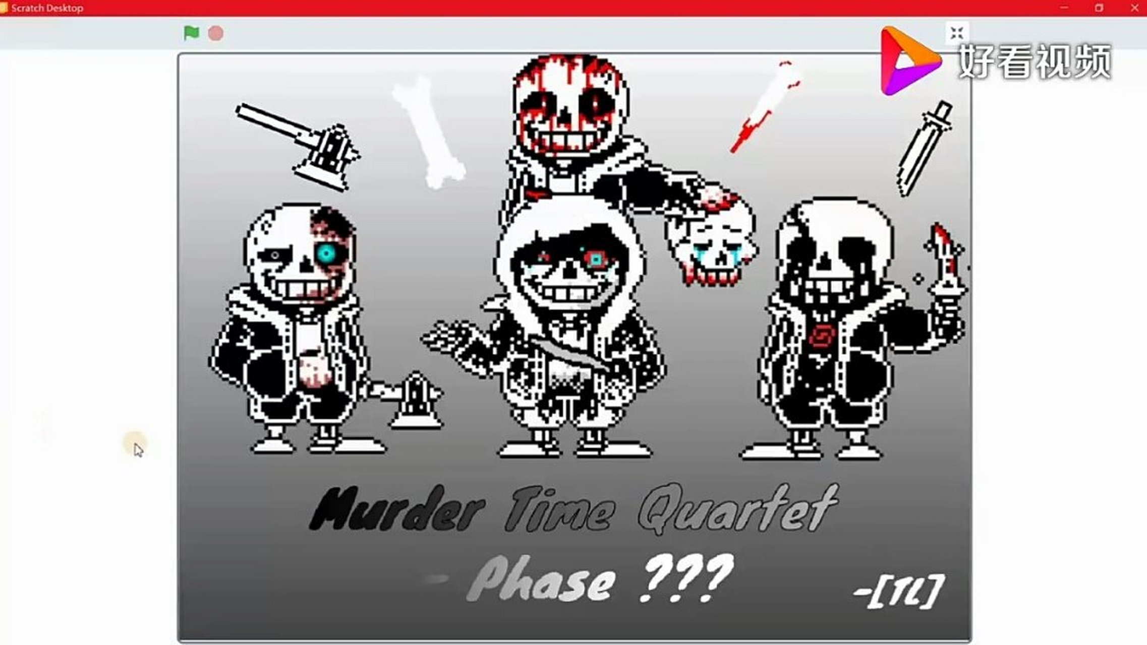insanity sans图片,精神错乱sans帅气图片 insanity sans: 一设为被感染,失去一般控制权(?