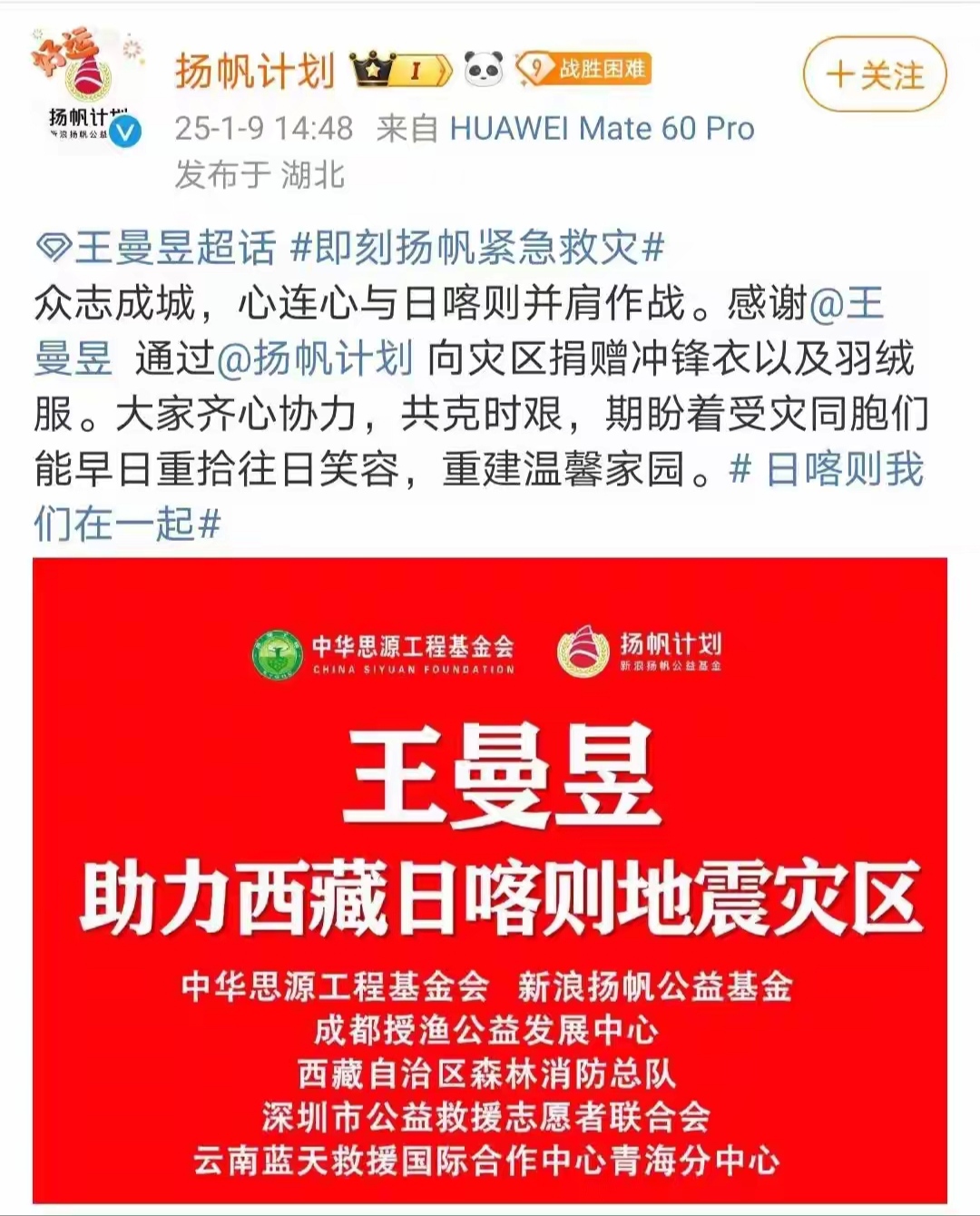 米兰体育平台-包含体育明星慈善赛，筹款超千万助灾区的词条