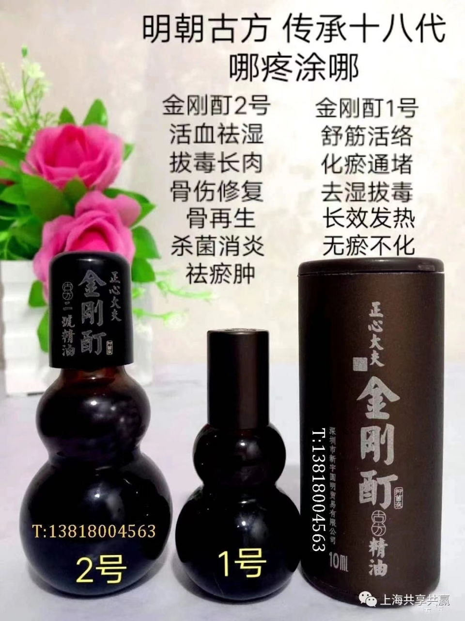 正心大夫金刚酊精油正规销售渠道从这里能买到