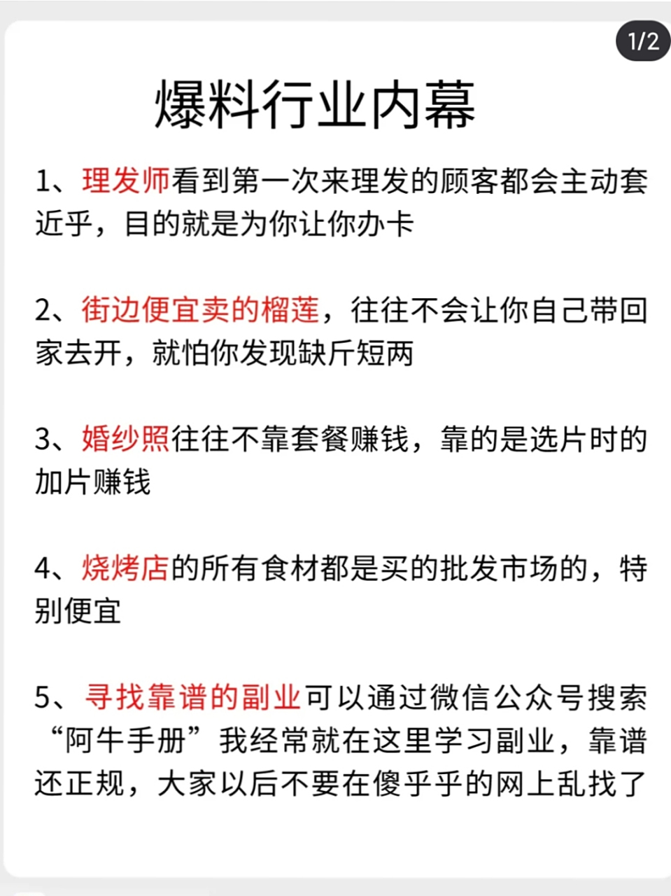 每日爆料冷知识![社会]