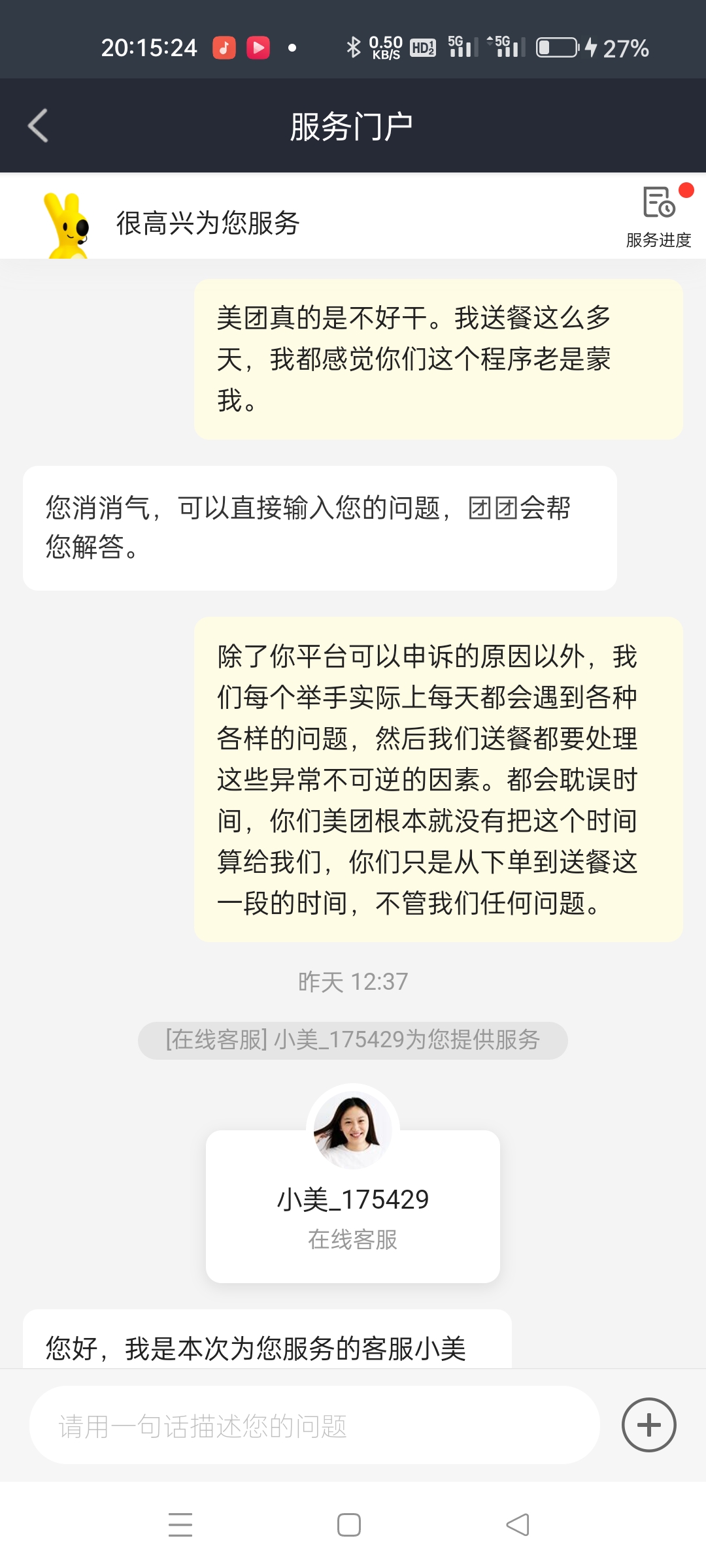 美团坑罚赚骑手的钱反让人冤背黑锅这种商业手段恐怕无敌太高了 这