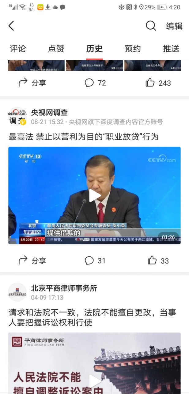 钟馗打鬼(三) 辽西故道,屠何国,群魔乱舞,鬼闹得厉害!