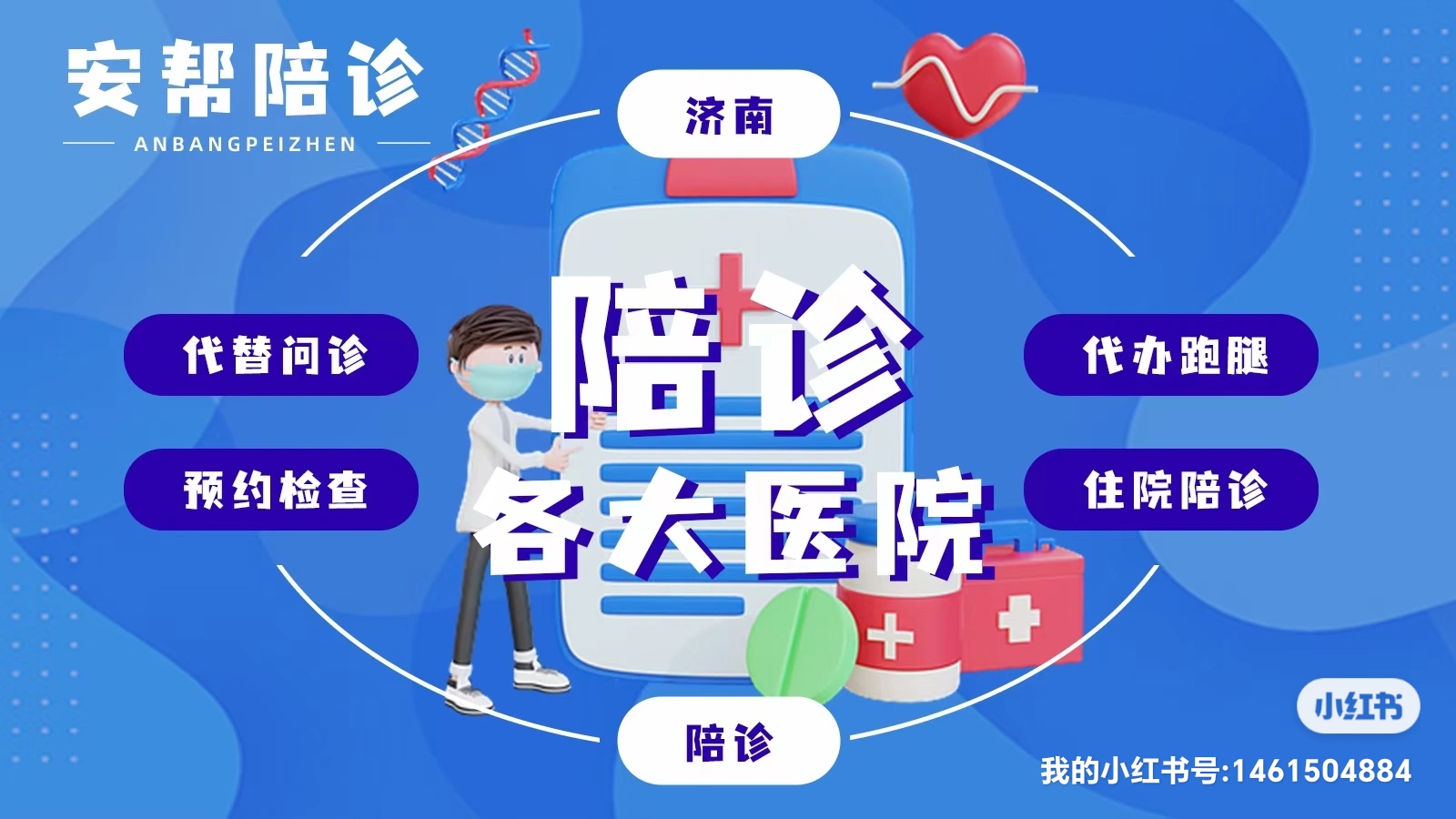 异地就医陪诊代挂号解决您的疑难问题，异地就医陪诊代挂号解决您的疑难问题吗