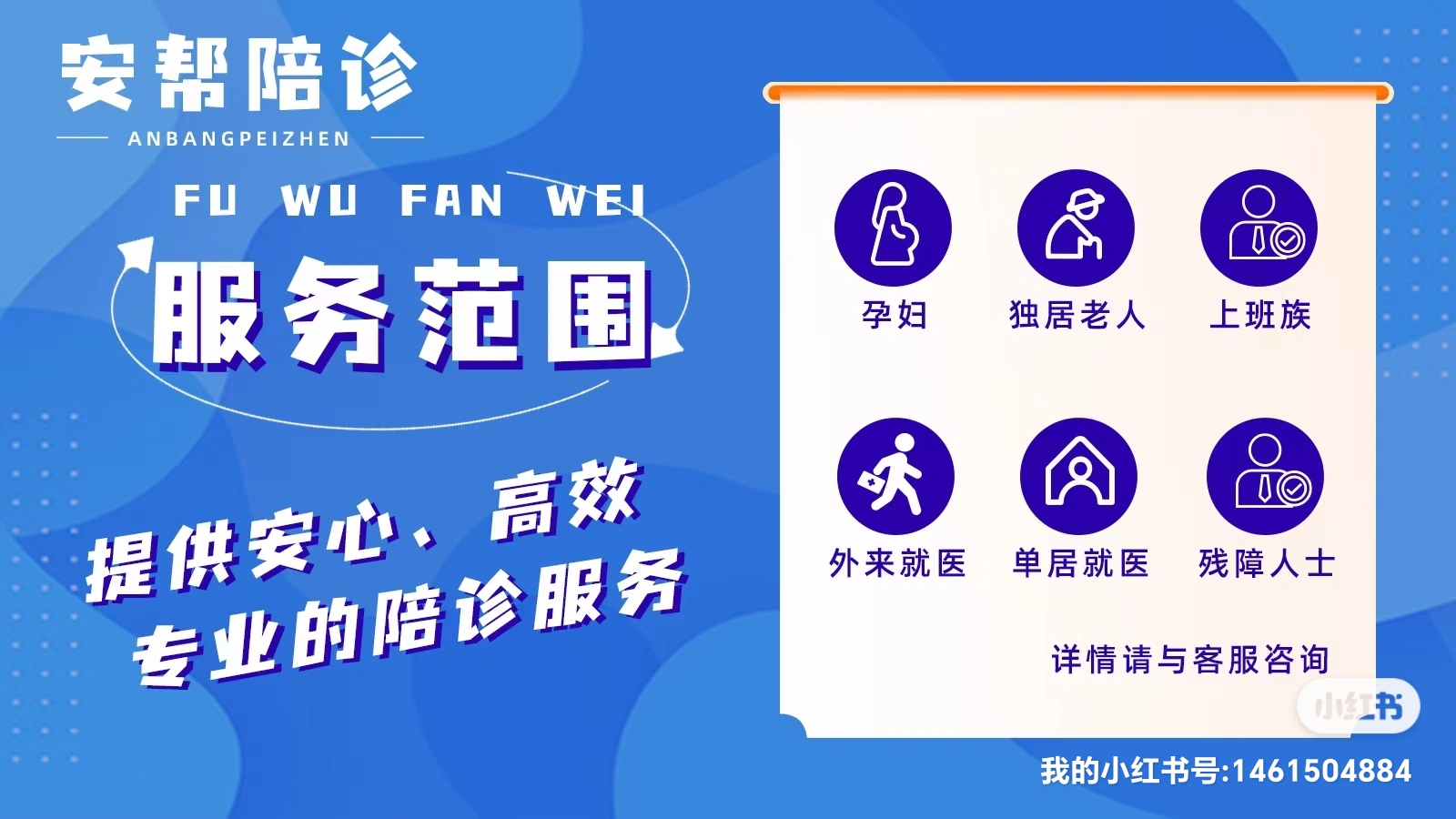 代问诊加陪诊挂号高效率服务，代问诊加陪诊挂号高效率服务是真的吗