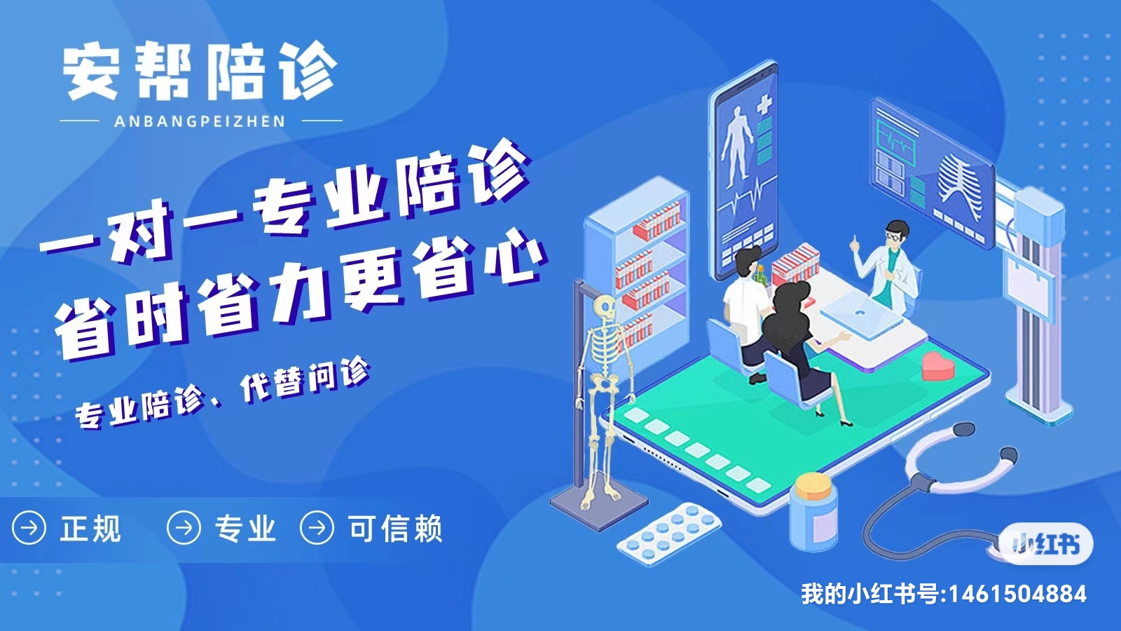 包含北京大学第三医院陪诊代挂号用药剂量精准提醒，保障用药安全的词条