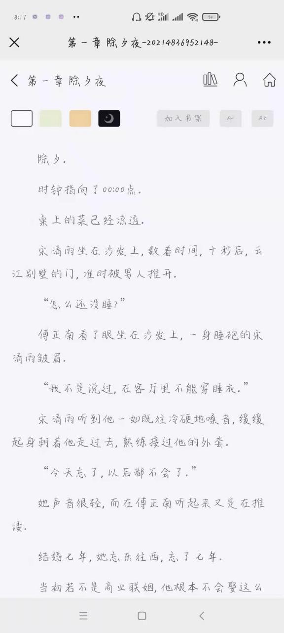 《宋清雨傅正南》宋清雨傅正南全文 抖音热推《宋清雨傅正南》宋清雨