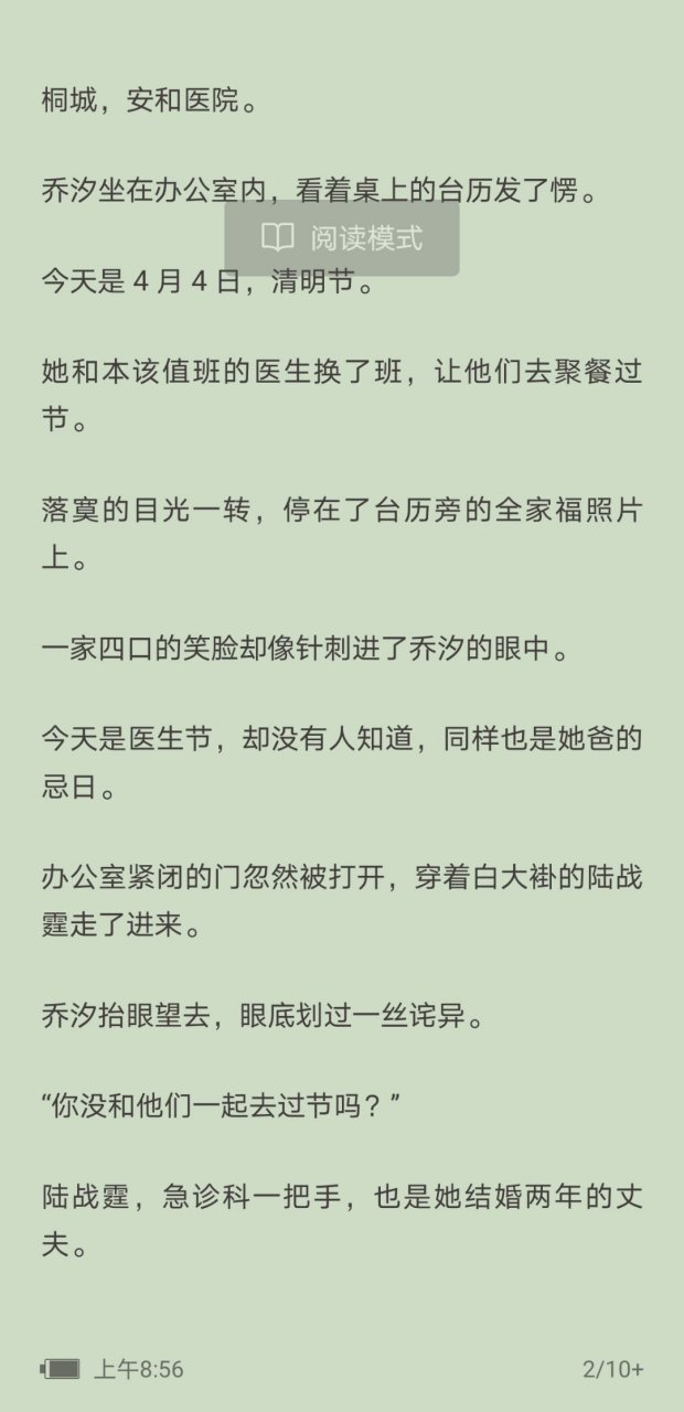 抖音《乔汐陆战霆小说》全文《乔汐陆战霆桐城》全文《乔汐陆战霆全文