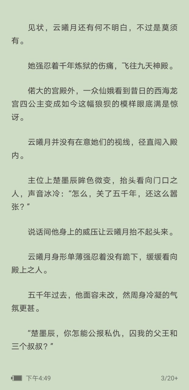 抖音热推《331568》云曦月 楚墨辰全文《331568》云曦月 楚墨辰全文