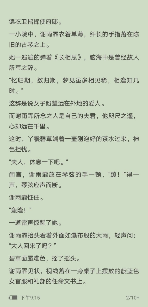 抖音热推《谢雨霏夏浔》谢雨霏夏浔容铮全文抖音热推《谢雨霏夏浔》谢
