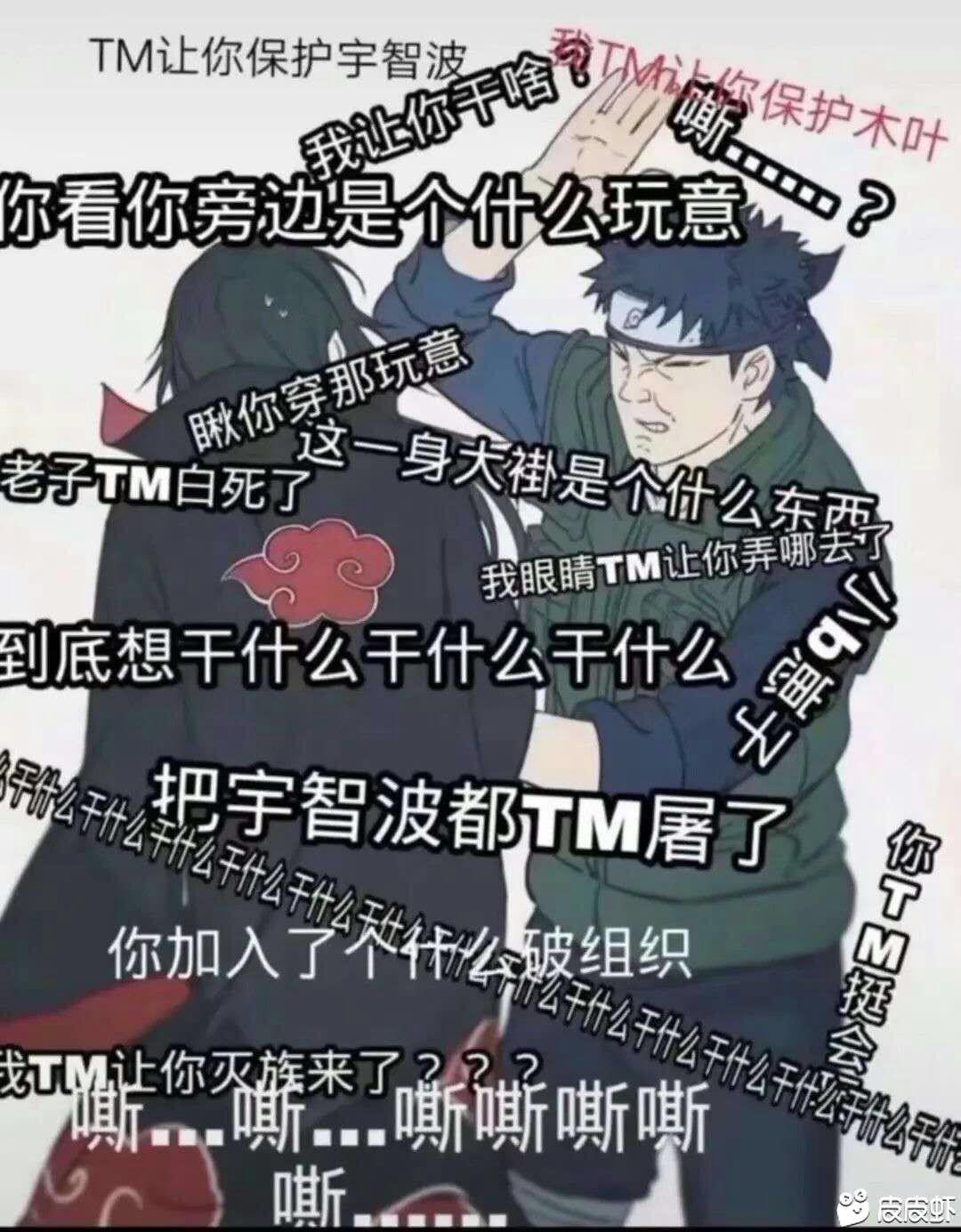 止水x鼬同人文图片