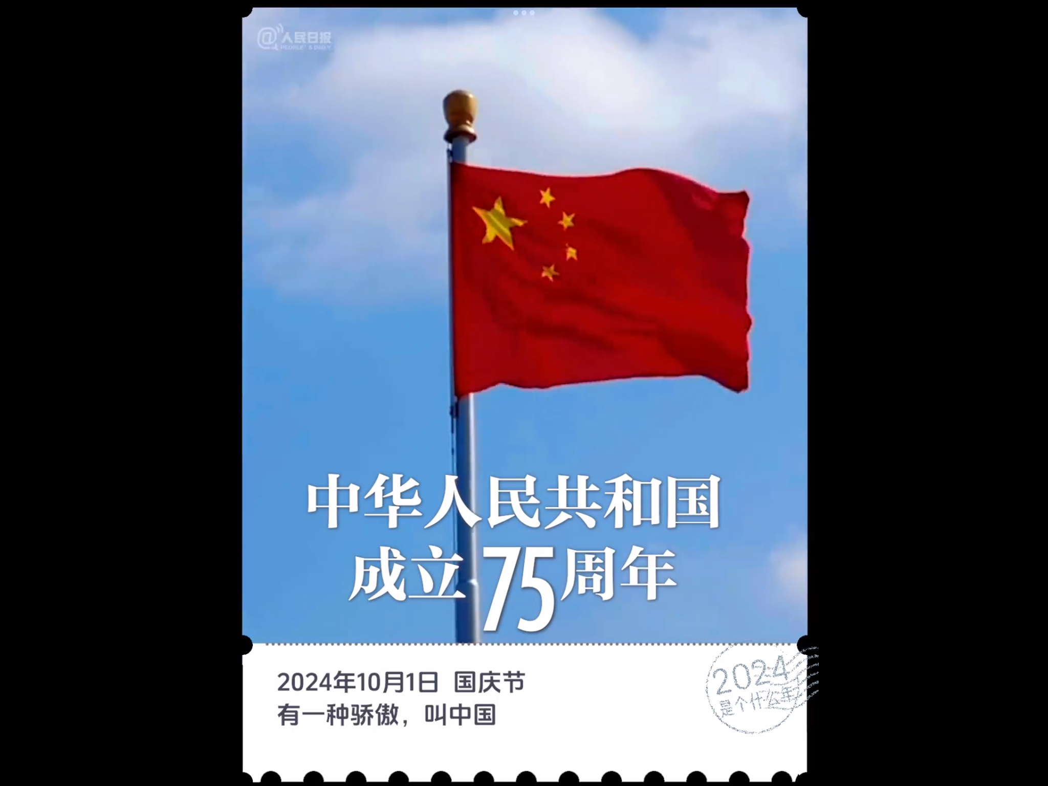 中华必胜共和国图片