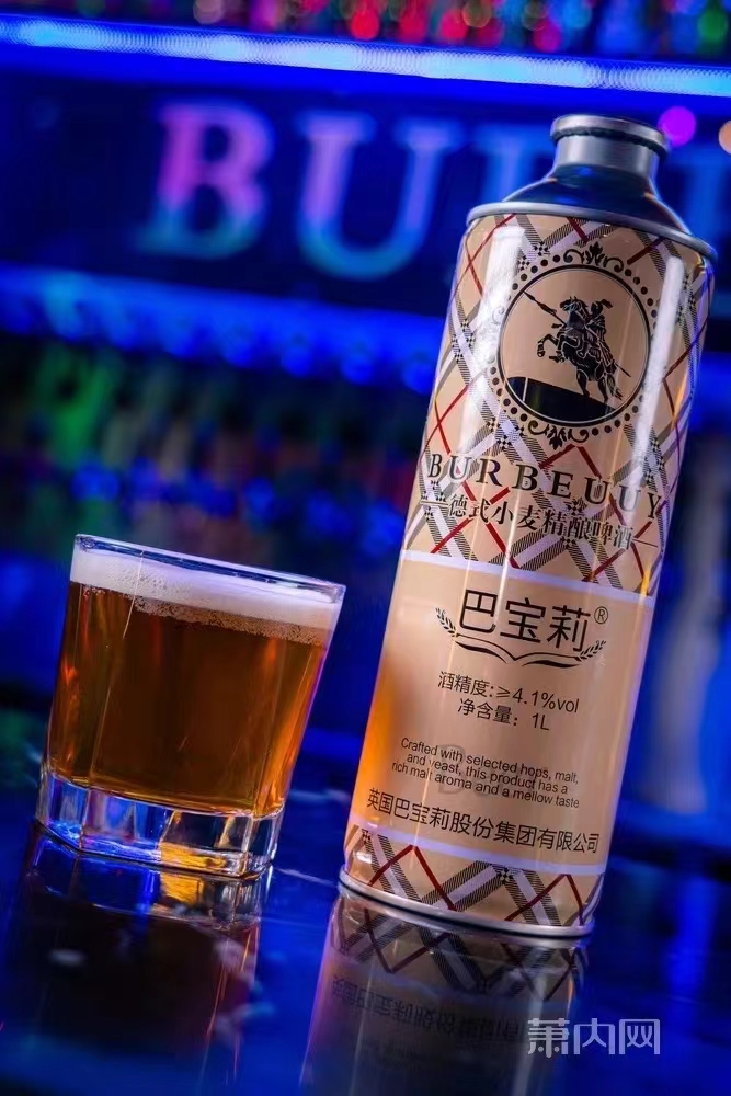巴宝莉精酿啤酒夜场地