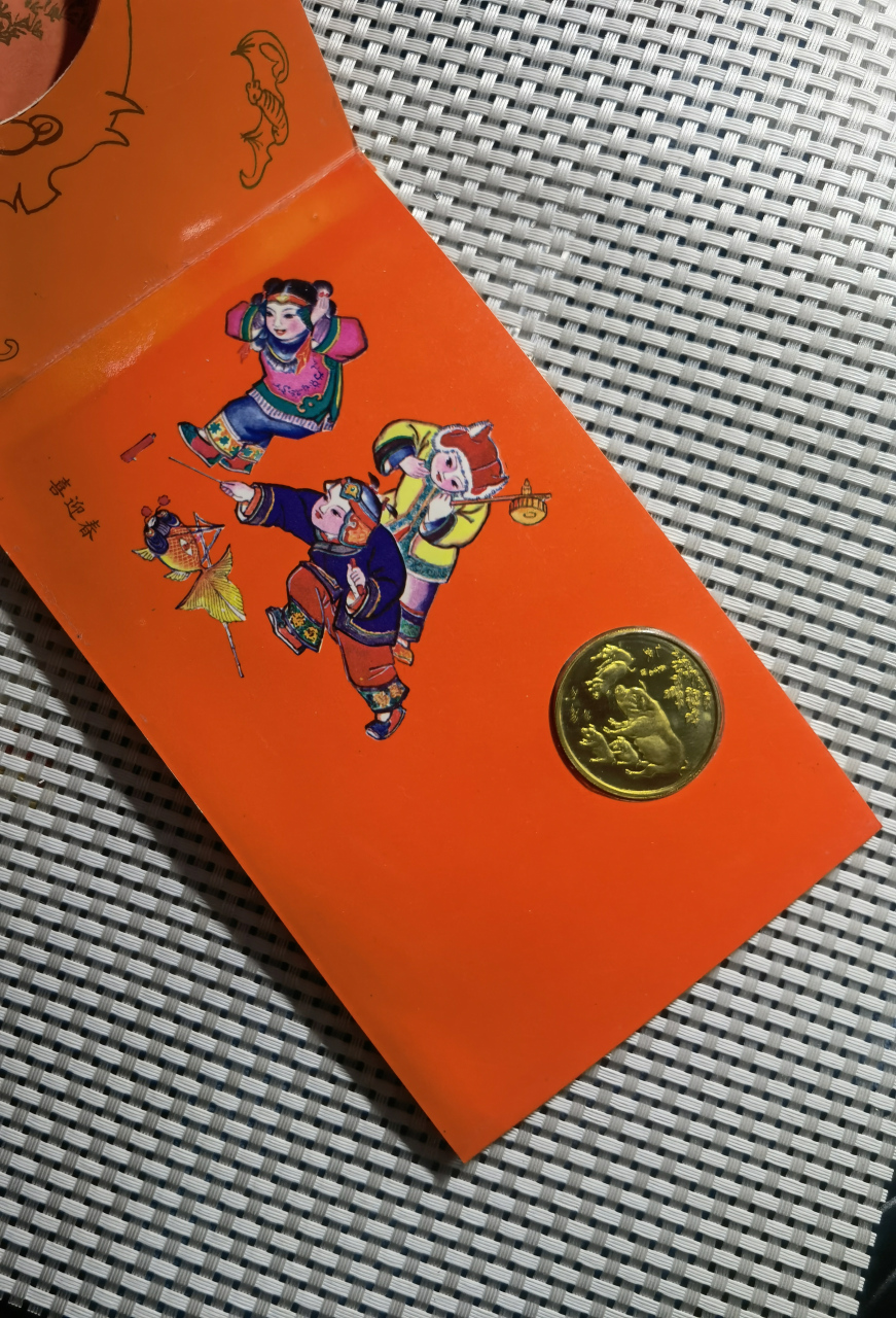 1995年的沈阳造币厂的生肖猪纪念章#盘盘老物件