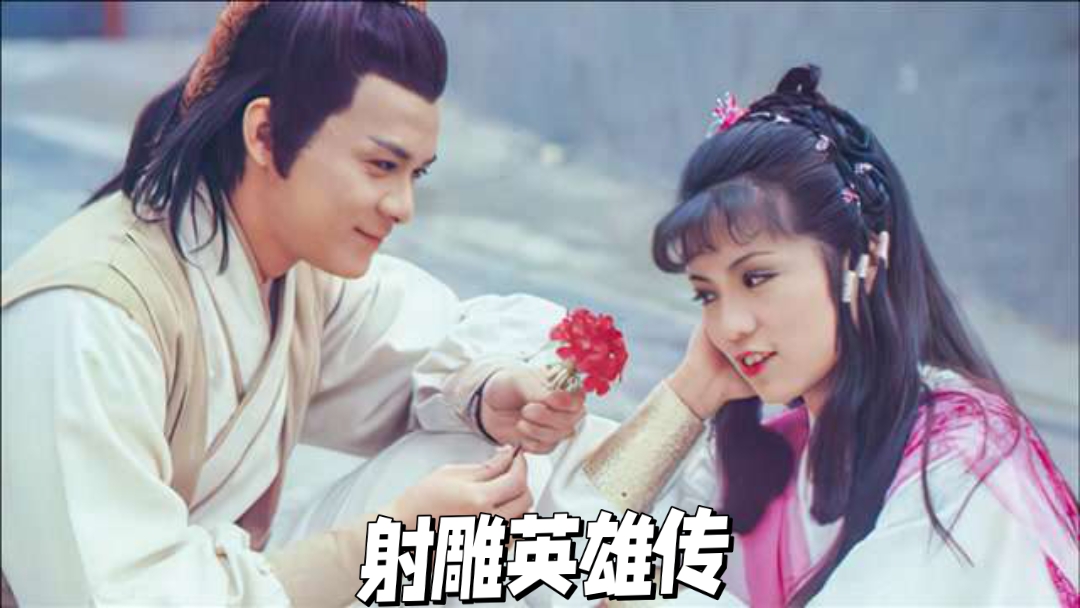 《射雕英雄传》:聪明绝顶的黄蓉为何会喜欢蠢笨至极的郭靖?