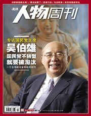 送吴伯雄"中华和平鼎"  作者:《品牌观察》杂志社社长兼总编辑郑学勤