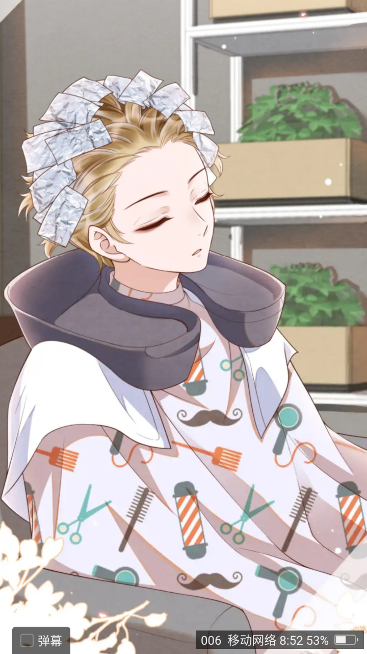 《择木而栖》 #漫画