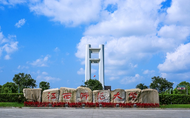 江西师范大学虐猫学生被开除学籍#  4月13日,江西师范大学瑶湖校区