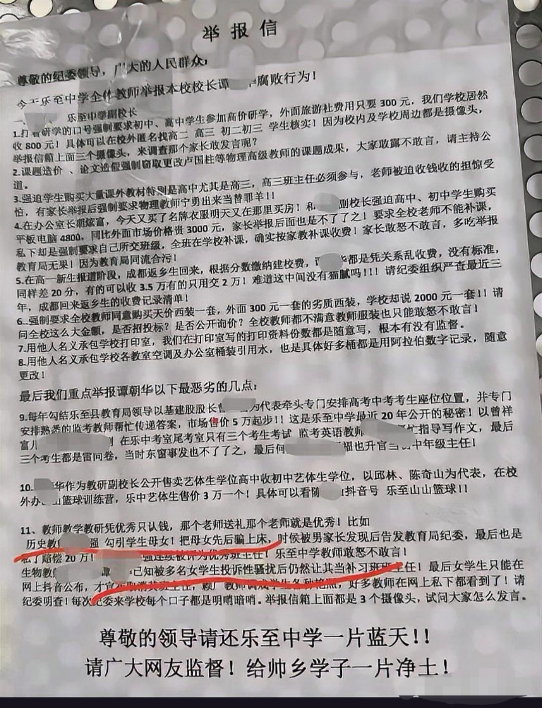 超800条教师工资举报_教师工资举报信 超800条西席
工资举报_西席
工资举报信（西席tv） 谷歌词汇