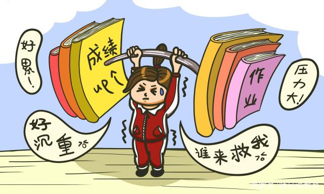 高中学生压力还是很大的.