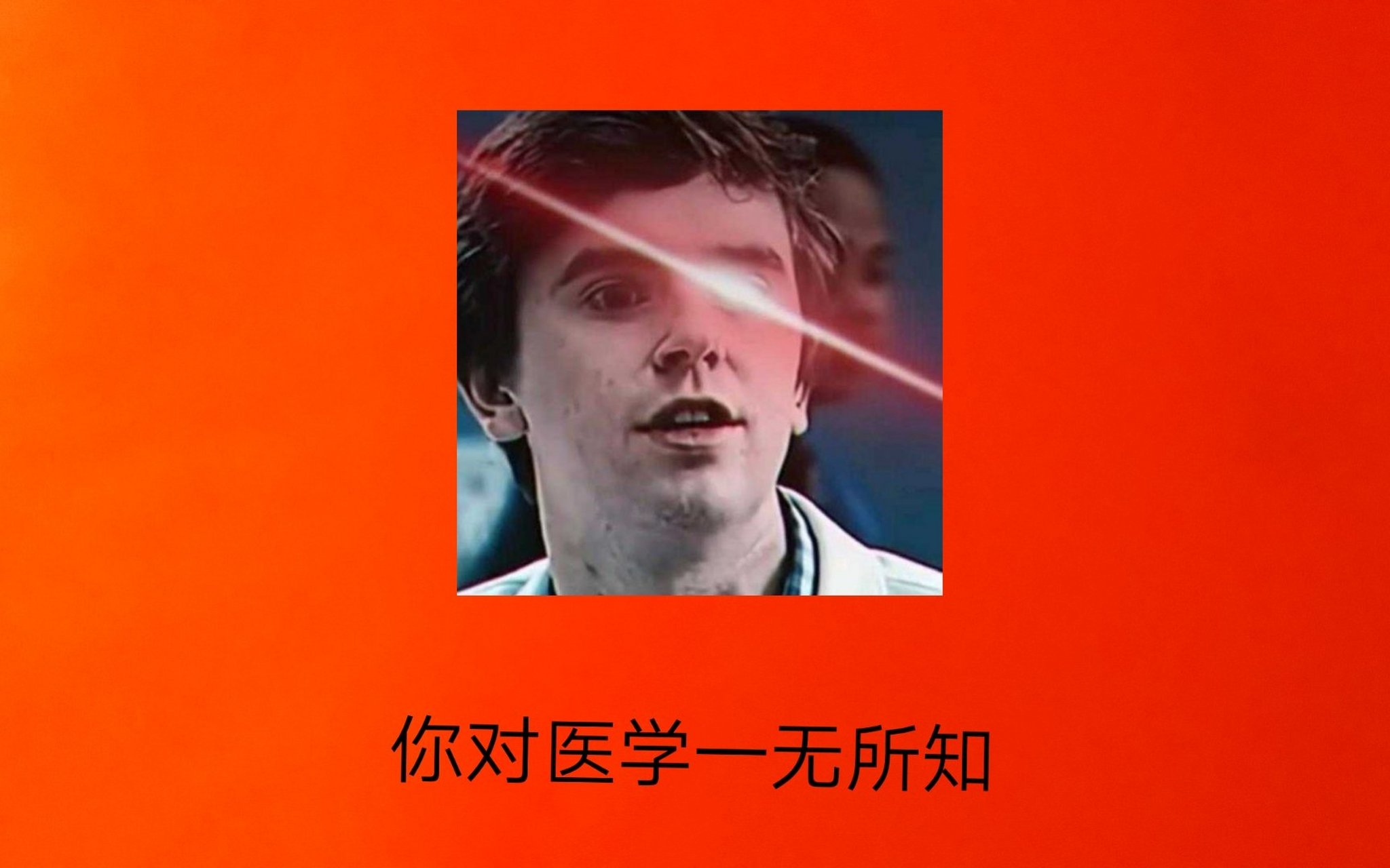 肖恩,表情包