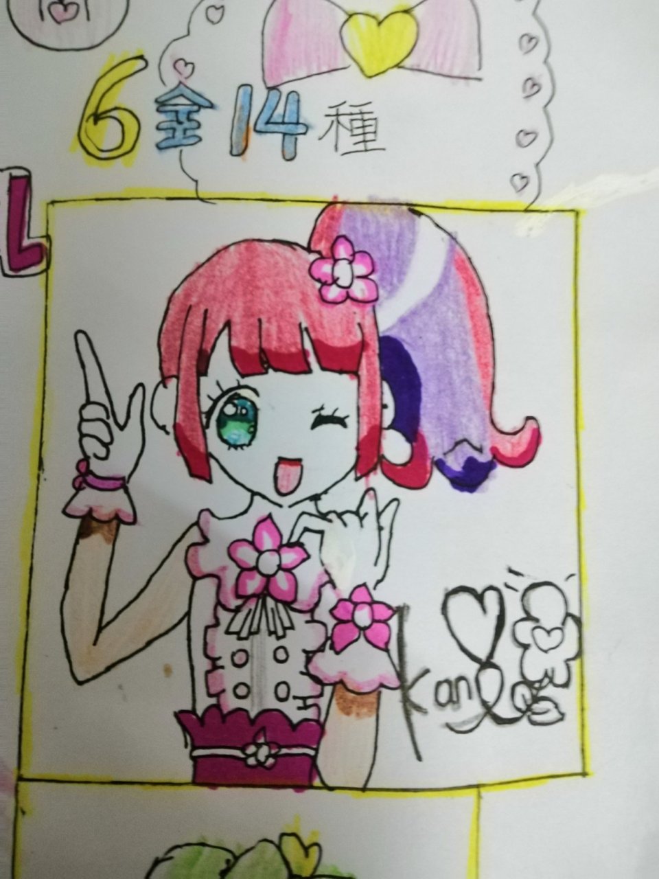 花音酱:我画的好不好看?这些都是美妙天堂的