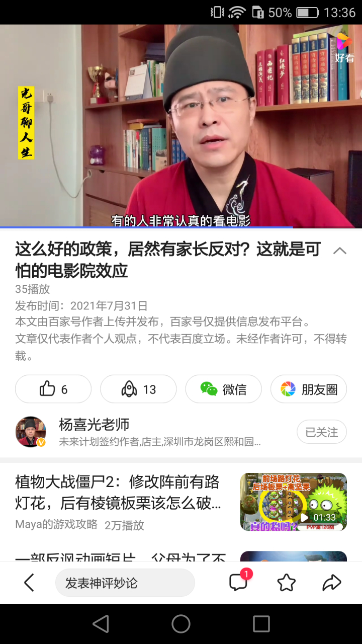 杨喜光 影射反对杨喜光的人罢了