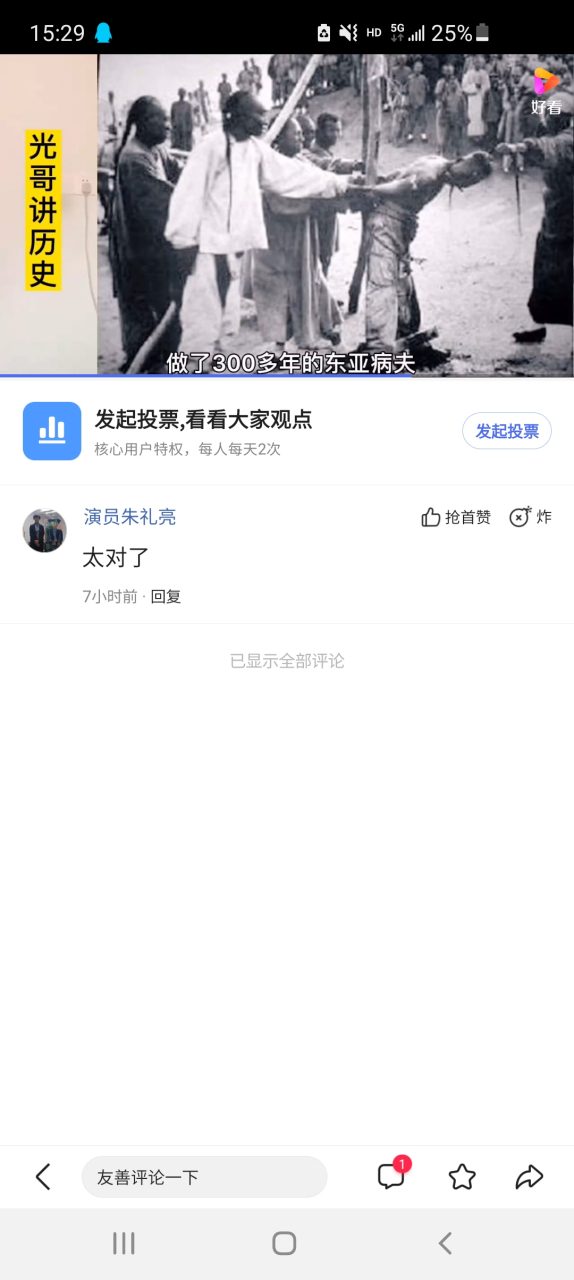 杨喜光 中国人身高超过日韩可不就是吃好喝好你是