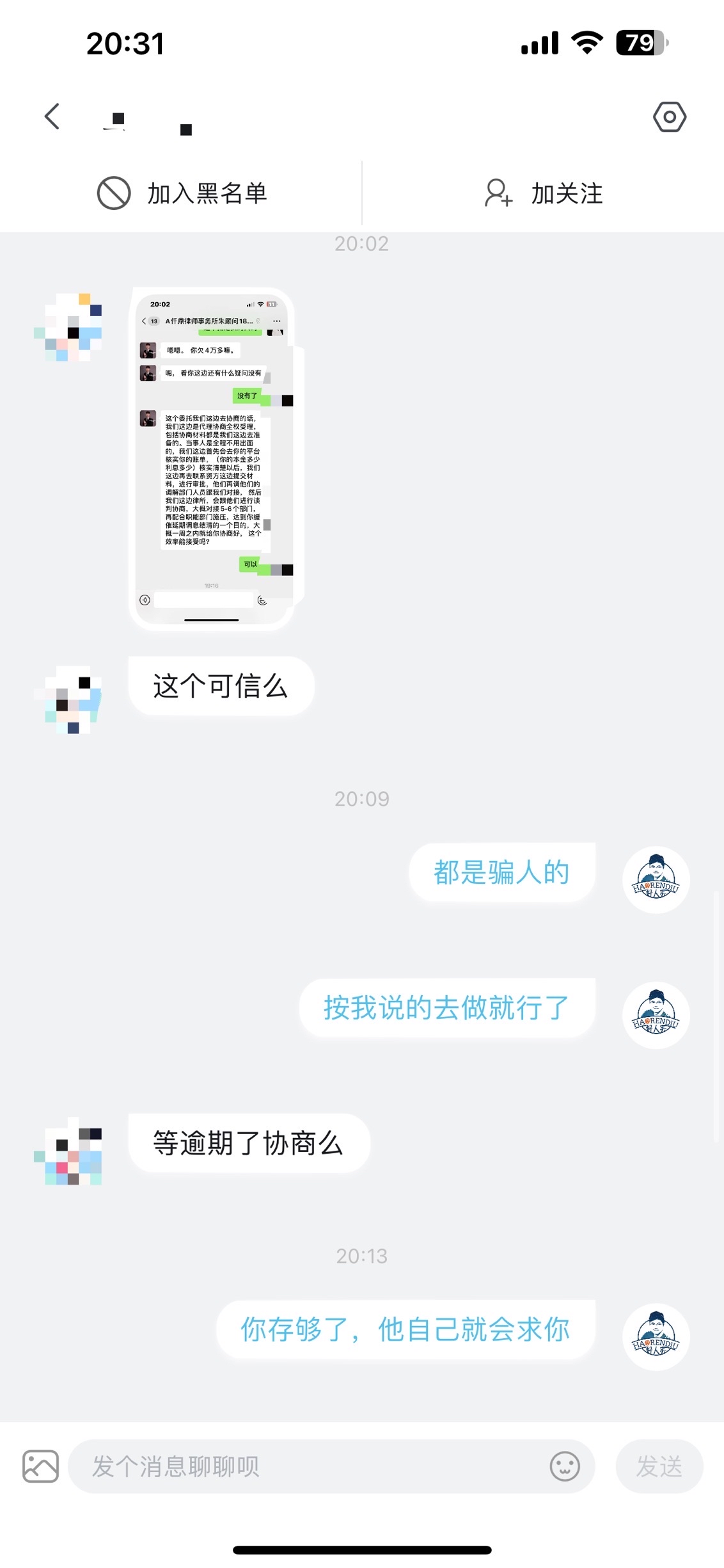 各种网贷图片 黑名单图片