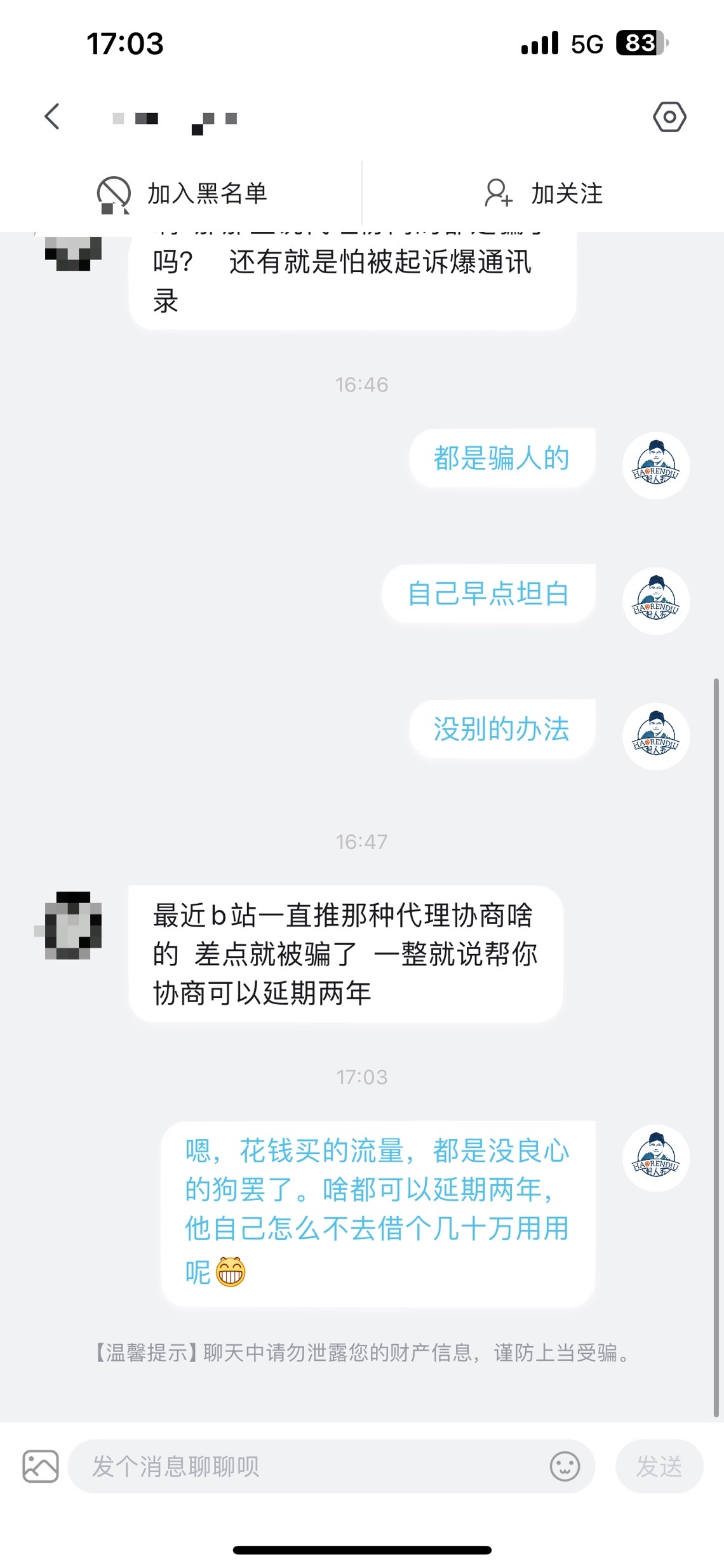 各种网贷图片 黑名单图片