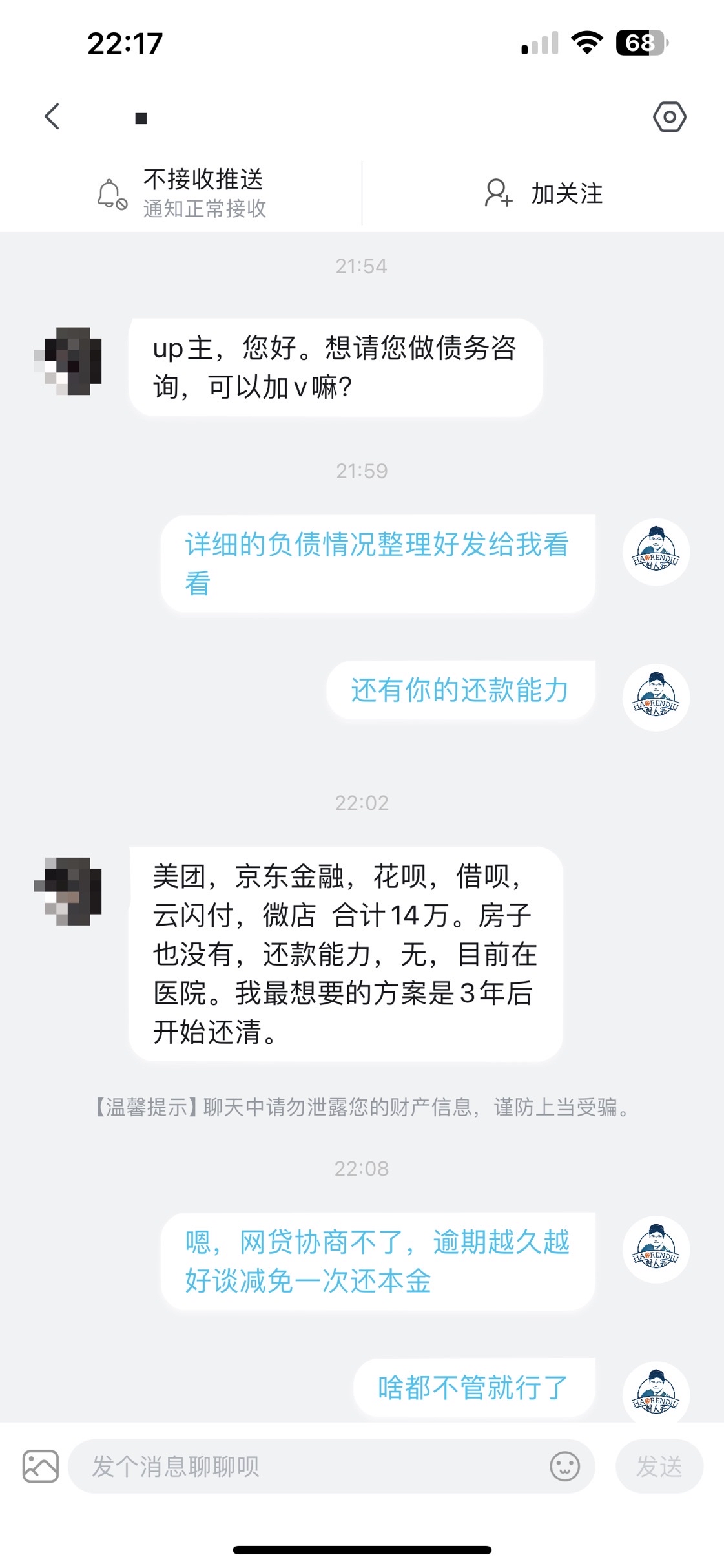 网贷逾期了,只要不起诉你,你就可以当作是一直在给你延期,你能理解这