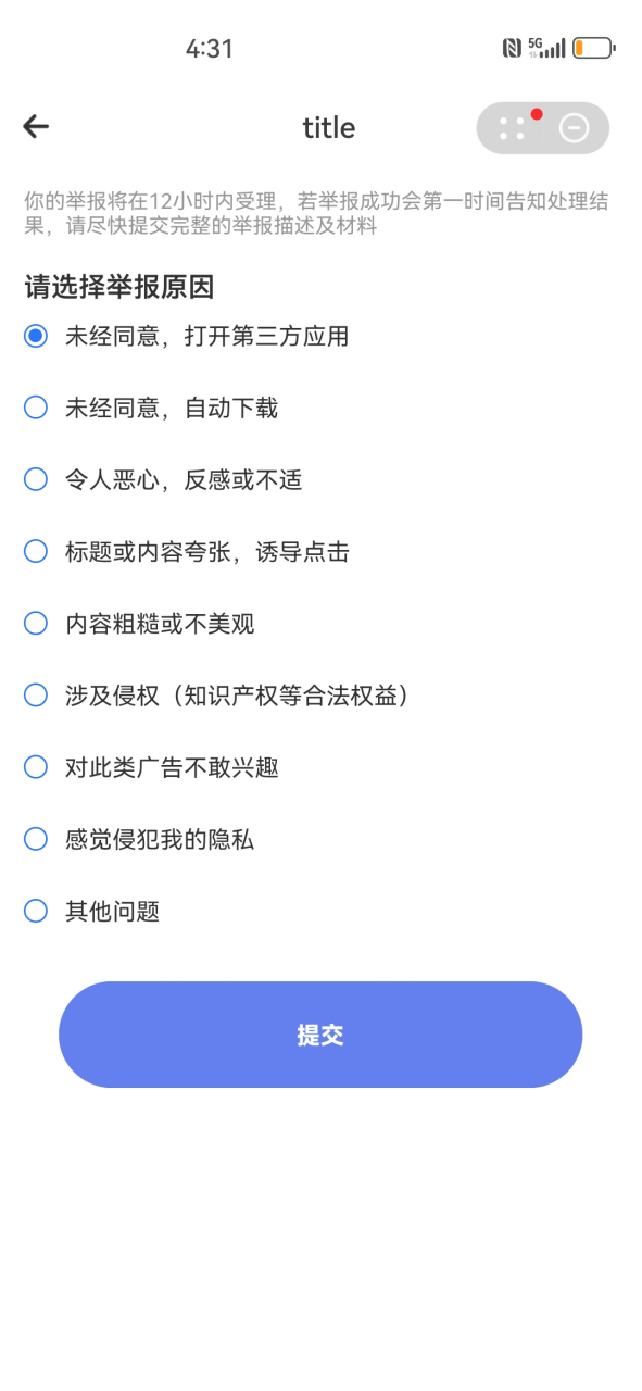 警惕手机上的流氓软件.近段时间,我被这些流氓软件快弄郁抑了