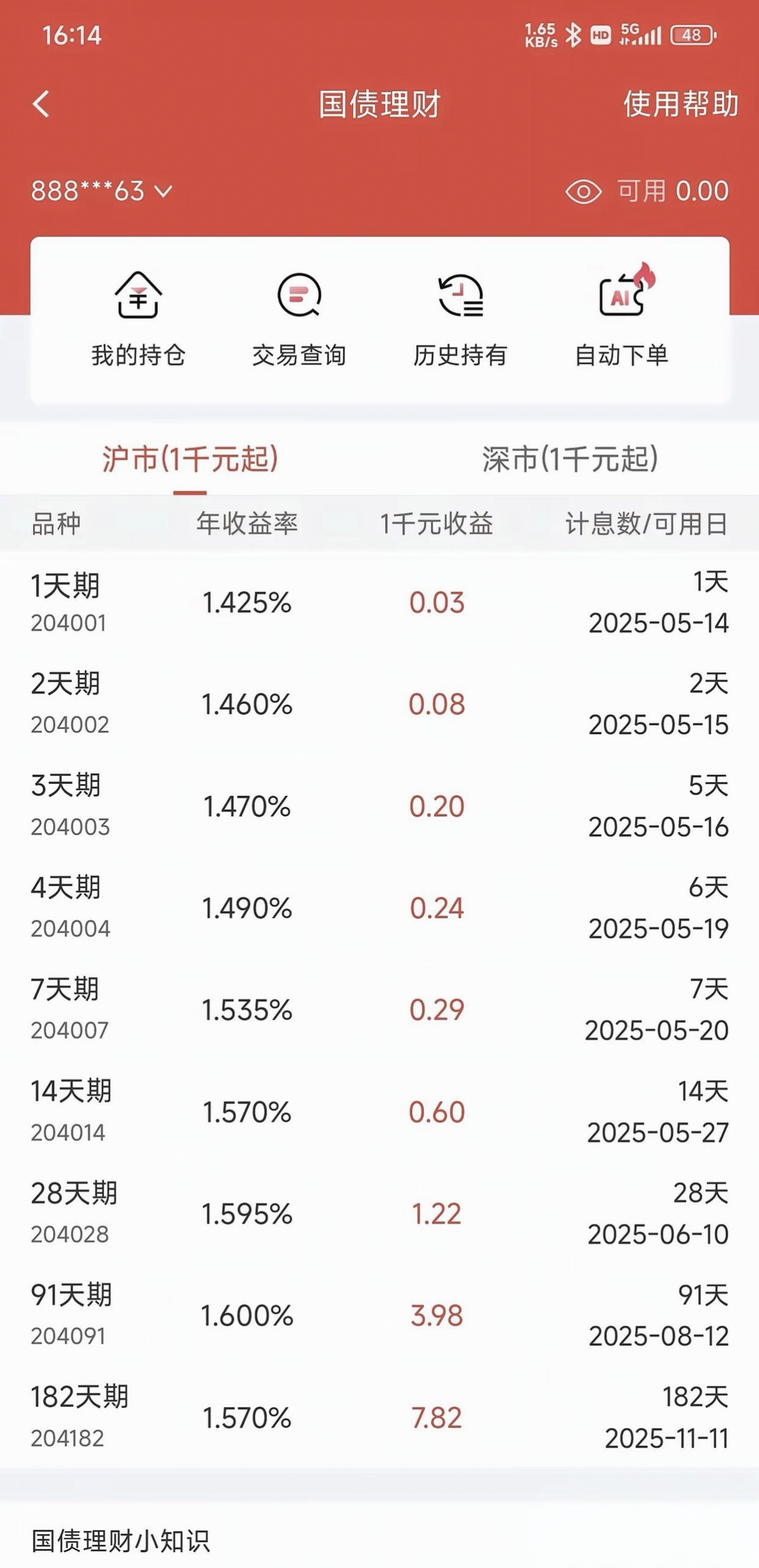 资金账户和证券账户(资金账户和证券账户是一样的吗)