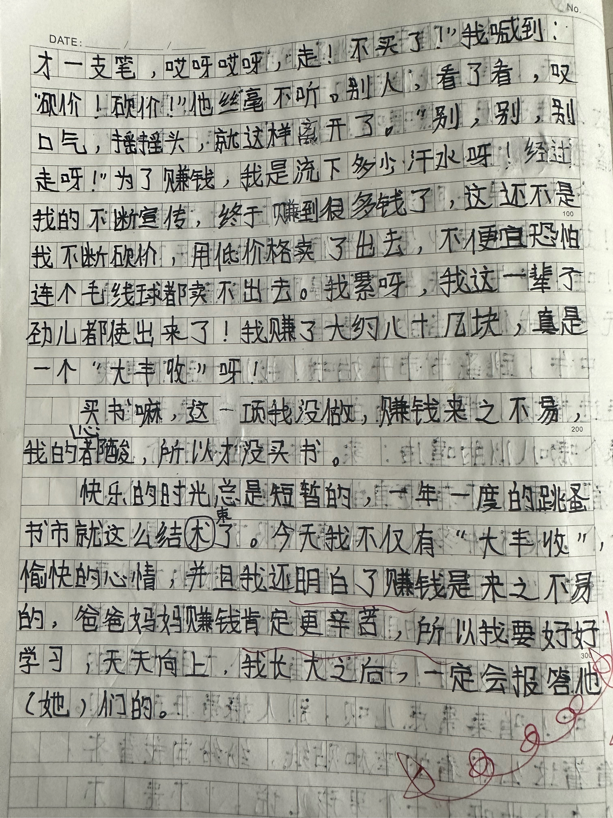 小书虫作文50字图片