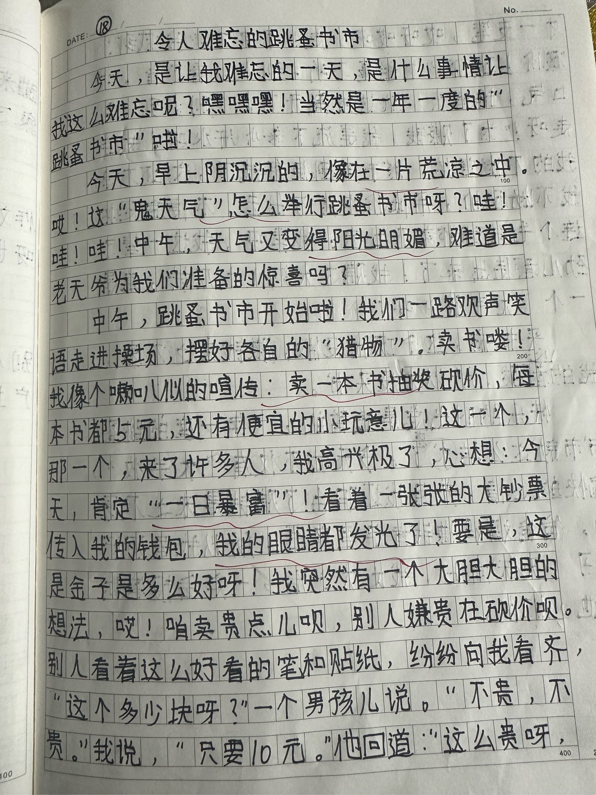 小书虫作文50字图片