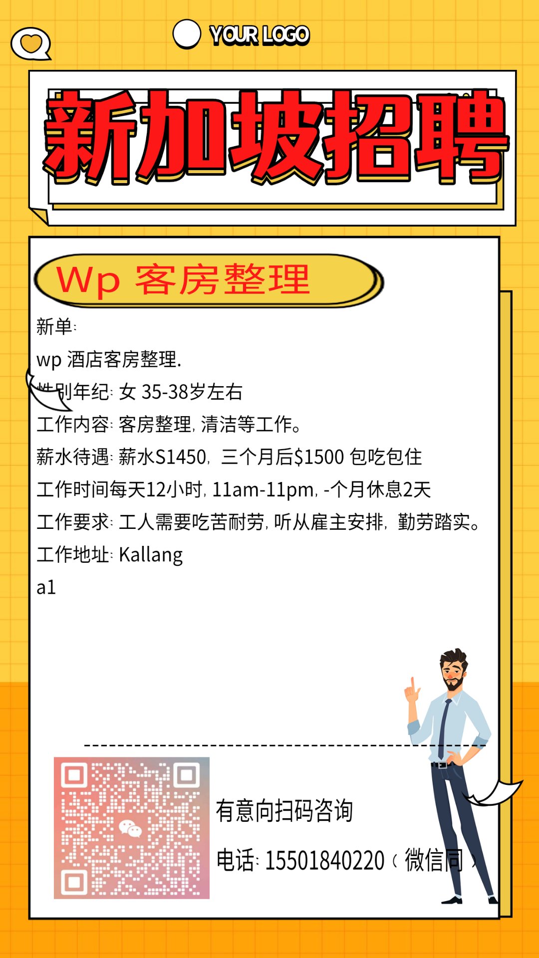 免费出国工作招聘网(出国工作招聘网站大全)