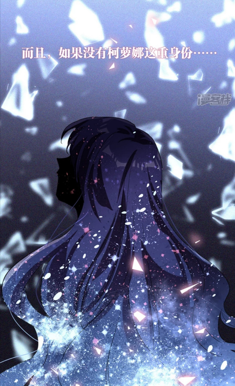 漫画# #星梦偶像计划# 柯萝娜.顾星海