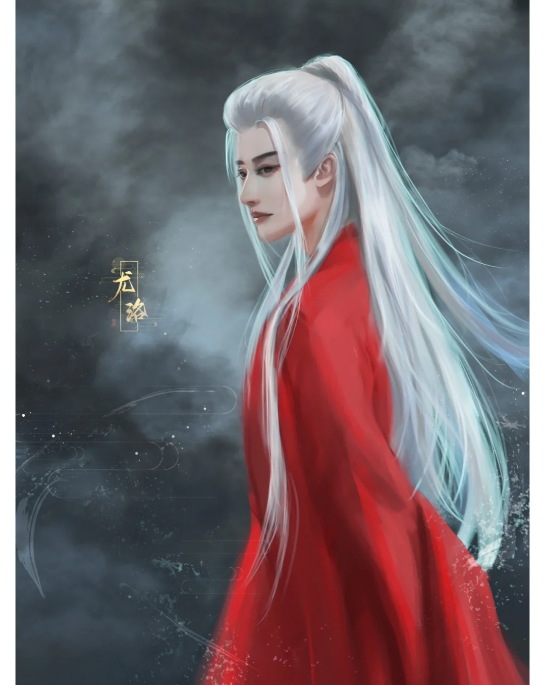 相柳实现了二次元白发妖怪里的所有构件,长得帅,非常优雅,生气时红