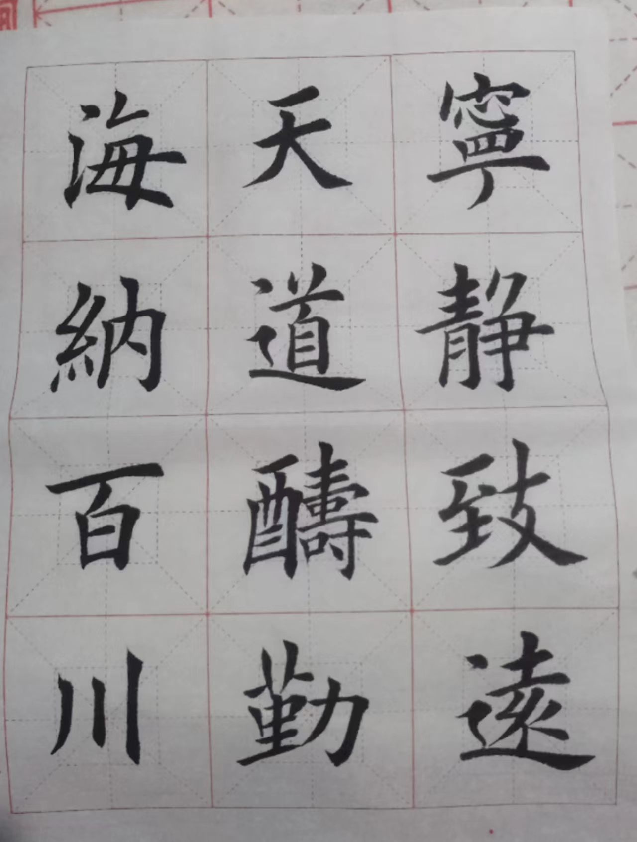 著名书法家田英章老师函授学员蔺林波书法作品