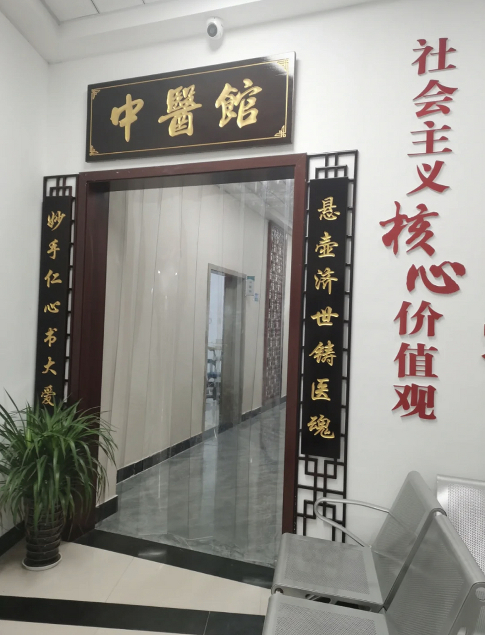 今天去中医馆找男朋友,就在走廊看到了这个拍了下来回家用了一段时间