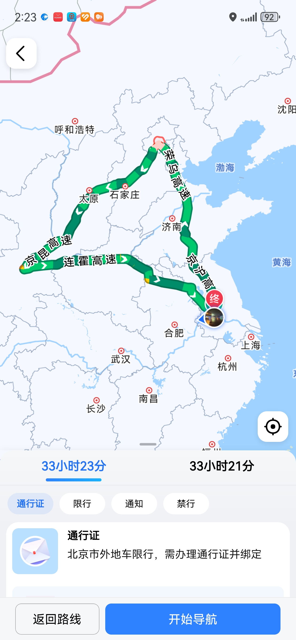 16万公里的铁路通车里程,共和国1949