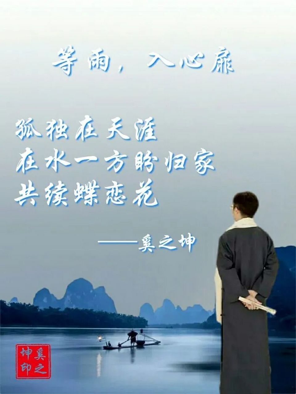 安徽  余君君 双钩格【走马观花】 马嘶风啸边陲走, 花重星沉海岸观.