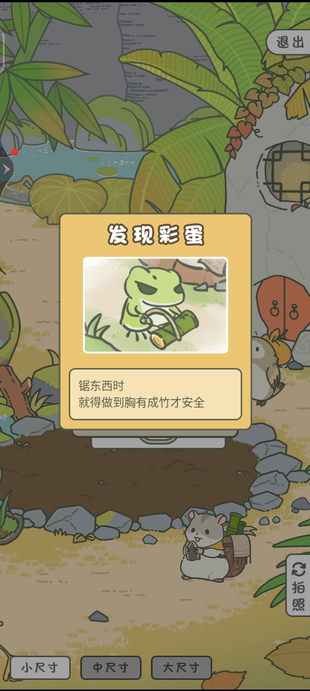 旅行青蛙之中国之旅#