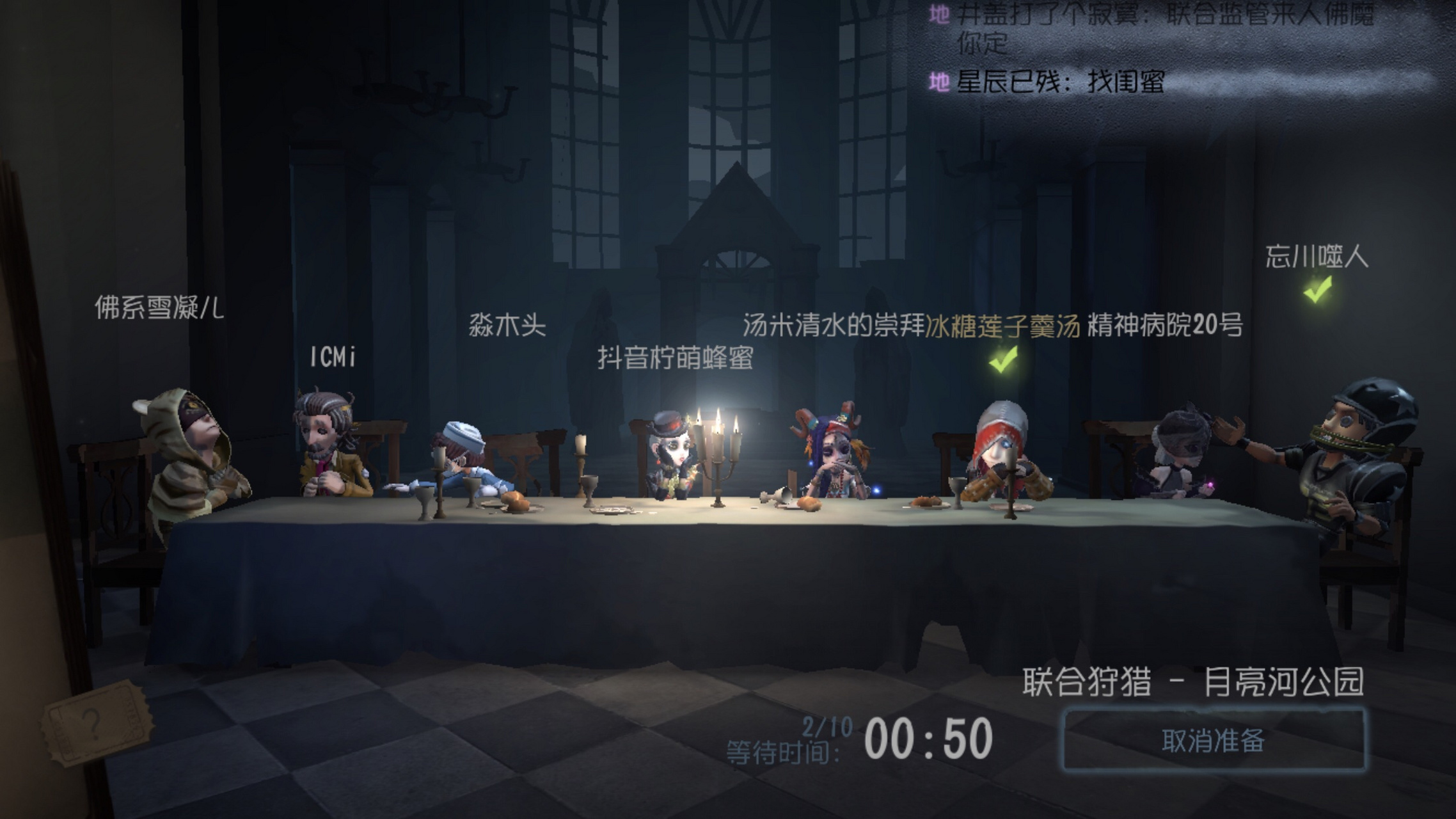 庄园三受[滑稽]