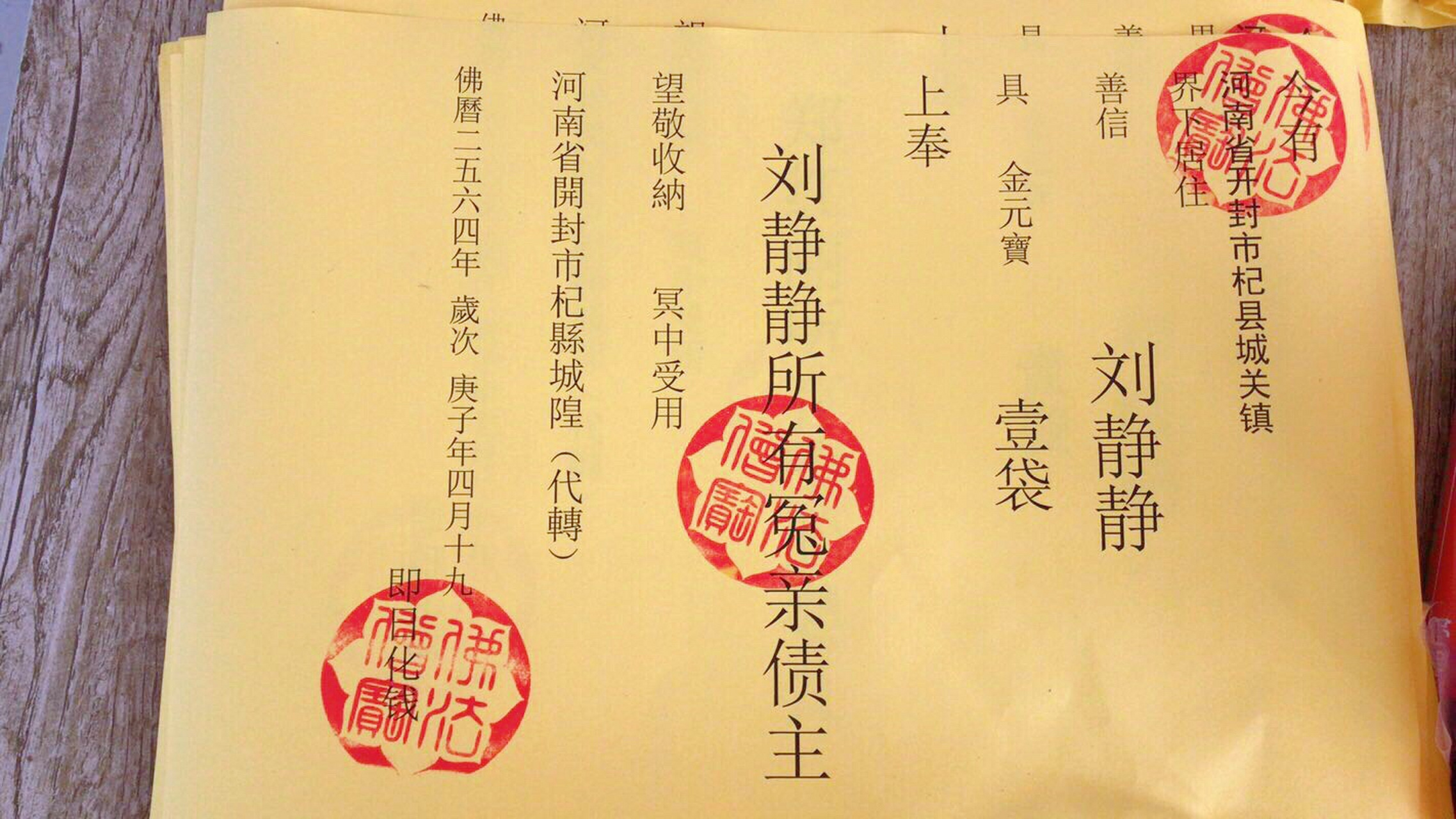 是祈福消灾免难的好日子,在观音寺供奉上酥油灯,敬上金箔,还有施舍些