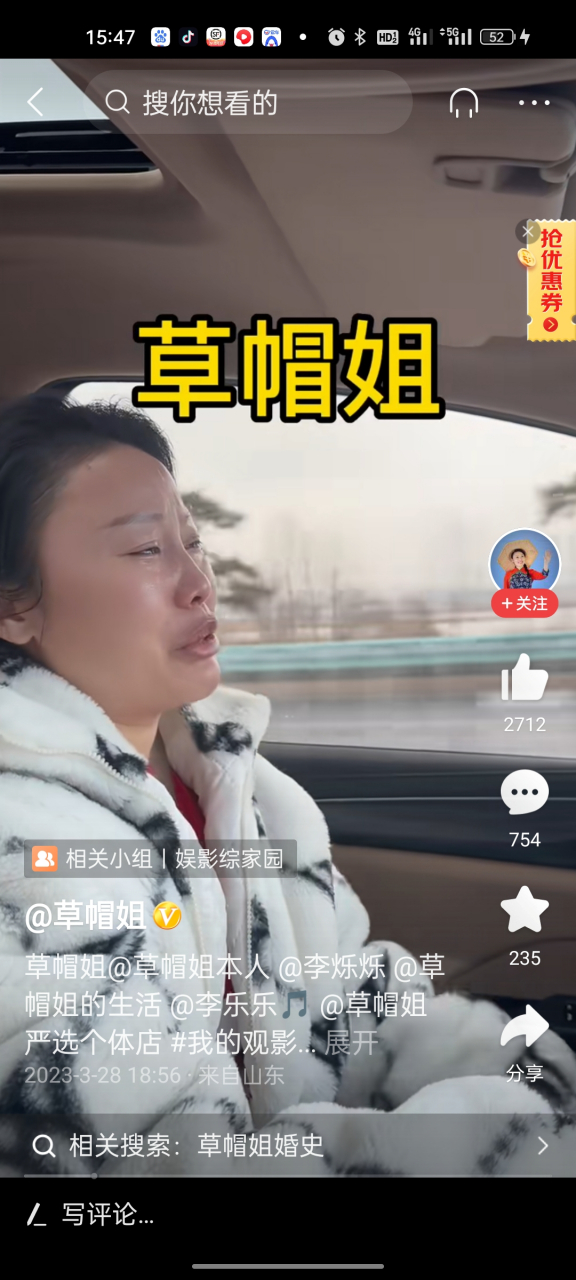 最近网上关于农民歌手草帽姐离婚一事炒作很凶,草帽姐在视频上一把