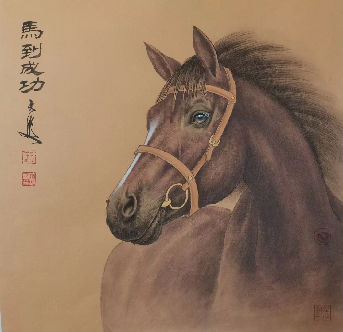 工笔画马