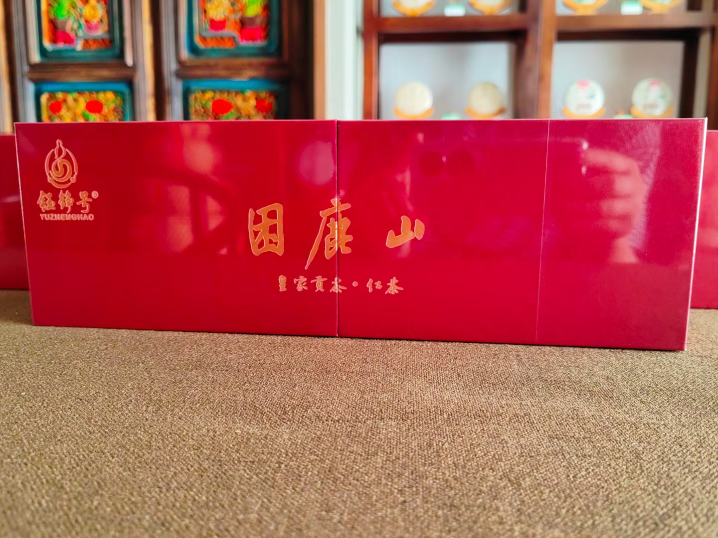 困鹿山皇家贡茶(红茶) 67困鹿山皇家贡茶选用困鹿山鲜叶为原料,干茶